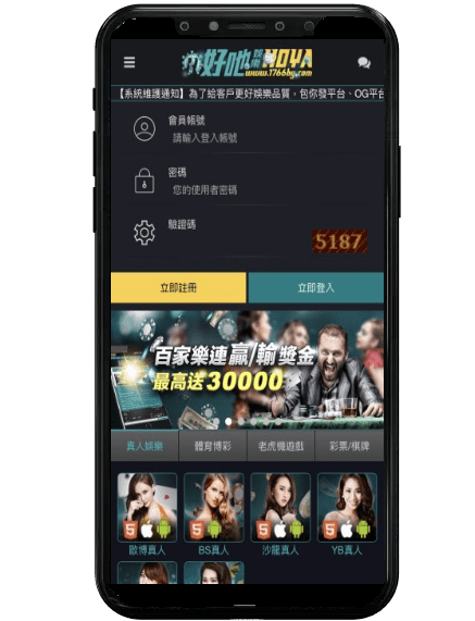 百家樂體驗金平台畫面